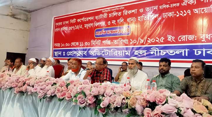 ব্যাটারি চালিত রিকশা ও ভ্যান মালিক-চালক ঐক্য পরিষদের সংবাদ সম্মেলন