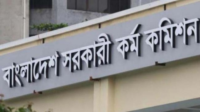 ৪৩তম বিসিএস নন-ক্যাডারের বিজ্ঞপ্তি প্রকাশ