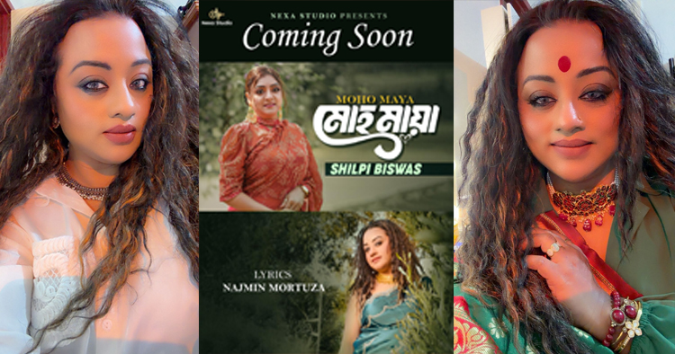 নেক্সা স্টুডিওর নতুন ফোক গান “মোহ মায়া” প্রকাশের অপেক্ষায়