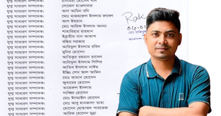 বঙ্কিম চন্দ্র সরকার ঢাকা মহানগর দক্ষিণ ছাত্রদলের যুগ্ম সাধারণ সম্পাদক নির্বাচিত