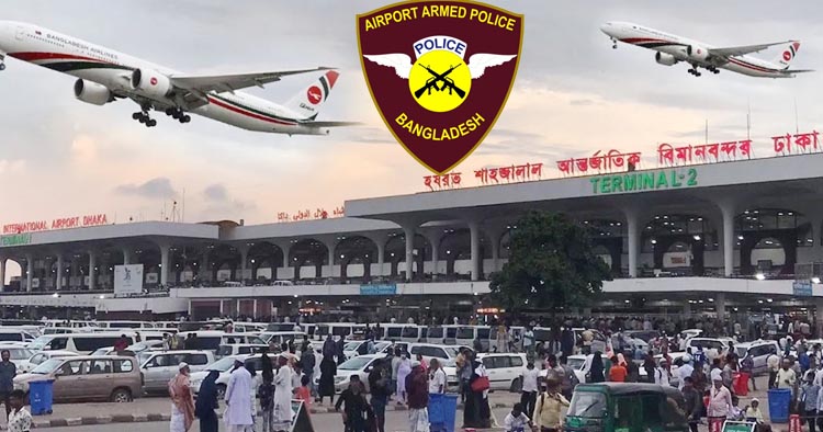 এপিবিএনের হাতে শাহজালাল বিমানবন্দরে নিরাপত্তার দায়িত্ব ফিরছে
