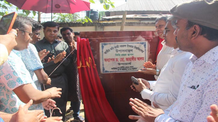 নজরুল বিশ্ববিদ্যালয়ে তিন সম্প্রদায়ের জন্য উপাসনাস্থল উদ্বোধন
