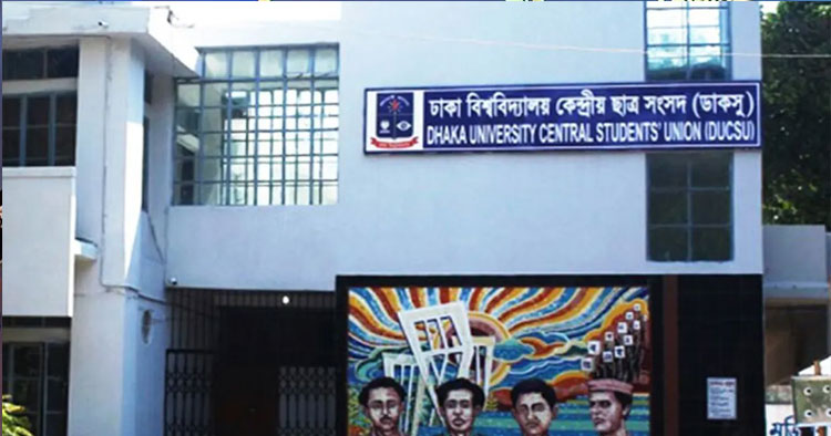 আরও ৩ মাস ডাকসুতে থাকছেন সাদিক-ফরহাদের নেতৃত্বাধীন কমিটি
