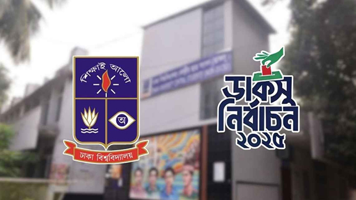 ডাকসু নির্বাচন হবে ৯ সেপ্টেম্বরই, আপিল বিভাগের নির্দেশ