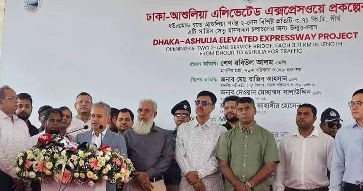 ঢাকা-আশুলিয়া এলিভেটেড এক্সপ্রেসওয়ের একাংশের উদ্ধোধন