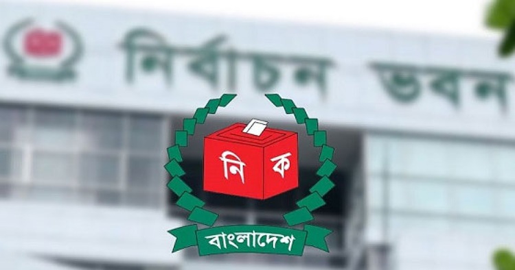 নির্বাচন কমিশনের বাছাইয়ে এনসিপি- বিআরপি সহ ২২ রাজনৈতিক দল স্থান পেল