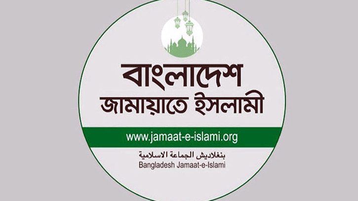জুলাই ঘোষণাপত্র নিয়ে হতাশ জামায়াত