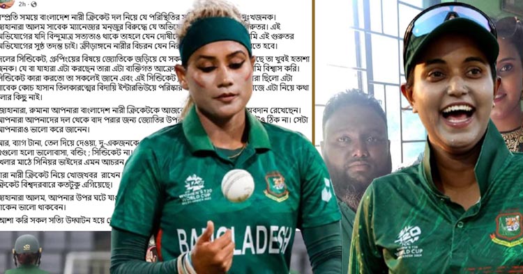 জাহানারা-রুমানা অভিযোগের উত্তরে জ্যোতির ভাইয়ের ব্যাখ্যা