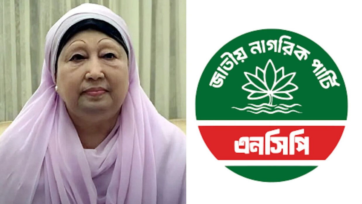 দিনাজপুর-৩ আসনে এবার এনসিপির প্রার্থী, খালেদা জিয়ার প্রতিদ্বন্দ্বী 