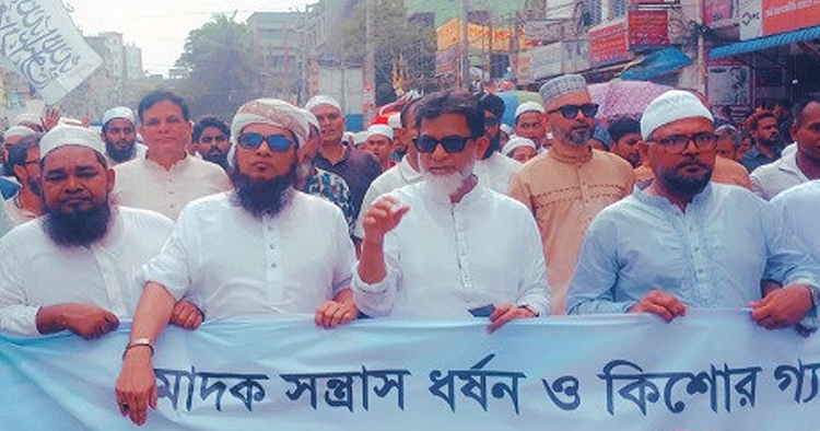 মুগদায় মাদকবিরোধী সেমিনার ও গণমিছিল