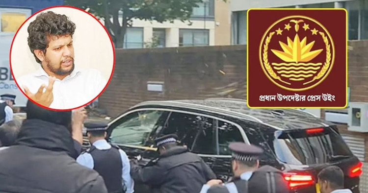 লন্ডনে উপদেষ্টার গাড়িতে হামলার ঘটনায় সরকারের গভীর উদ্বেগ