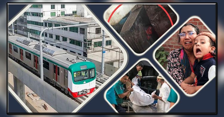 ব্যয়বহুল মেট্রোরেলে নিরাপত্তাঝুঁকি : দায় কার?