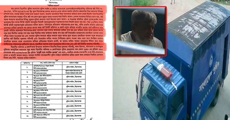 আদালত থেকে কারাগার পথে গোপন বৈঠক, ১১ পুলিশ বরখাস্ত