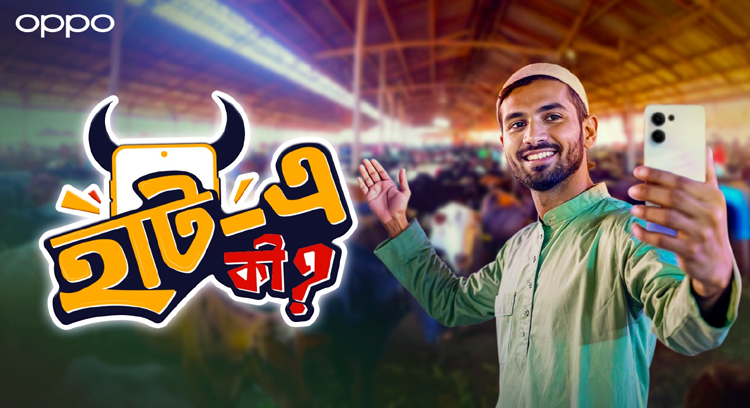 ঈদের আনন্দ বাড়াতে এলো অপোর ‘হাটে কী?’