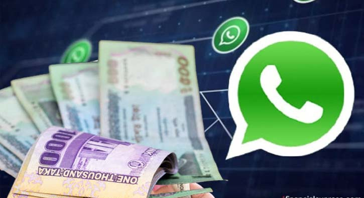 হোয়াটসঅ্যাপ: কিভাবে বাড়িতে বসেই বড় আয় সম্ভব 