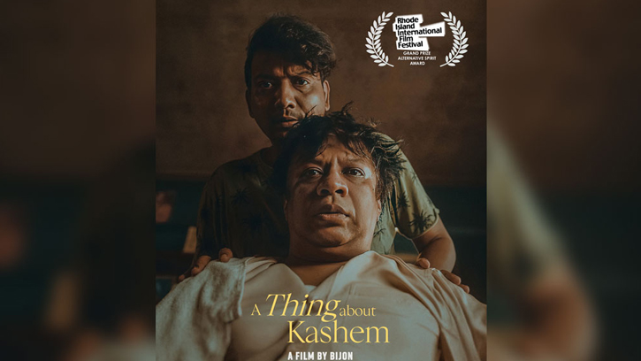 গ্র্যান্ড প্রাইজ জিতে অস্কারের প্রারম্ভে বাংলাদেশি ছবি