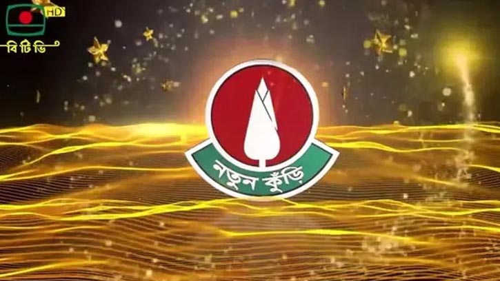 ‘নতুন কুঁড়ি’-এর চূড়ান্ত বাছাই শুরু ১৪ অক্টোবর
