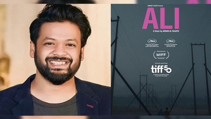 ‘আলী’ চলচ্চিত্র কানাডার আন্তর্জাতিক উৎসবে নির্বাচিত
