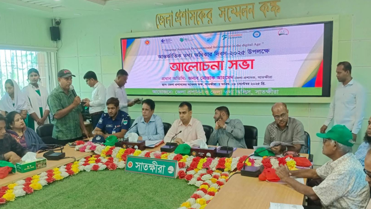 সাতক্ষীরায় আন্তর্জাতিক তথ্য অধিকার দিবস উদযাপন 