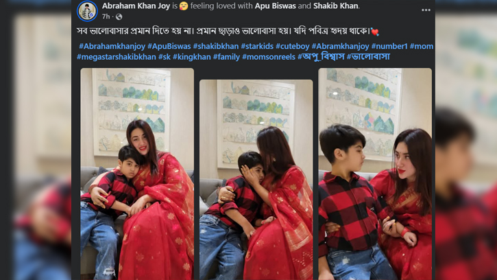 ভালোবাসা প্রমাণের বিষয় নয়: অপু বিশ্বাস