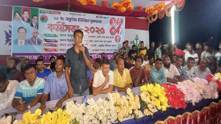 ভোলার ভেদুরিয়া ইউনিয়ন যুবদলের কর্মীসভায় নেতাকর্মীরা
