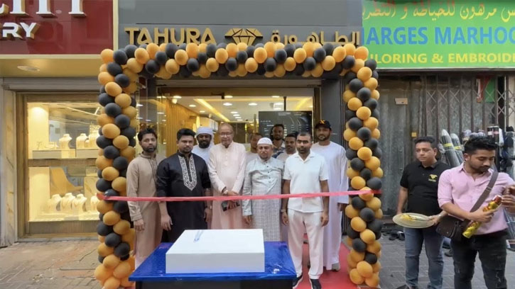 দুবাই গোল্ড বাজারে তাহুরা জুয়েলারী নামে বাংলাদেশি প্রতিষ্ঠান এর উদ্বোধন 