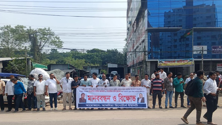 আশুলিয়ায় সাংবাদিকদের বিরুদ্ধে মিথ্যা মামলার প্রতিবাদে মানববন্ধন