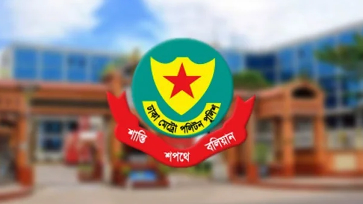 পবিত্র আশুরা উপলক্ষে ডিএমপির বিশেষ নির্দেশনা