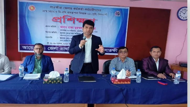 সাতক্ষীরায় প্রাথমিক শিক্ষা কর্মকর্তাদের ২ দিনের প্রশিক্ষণ