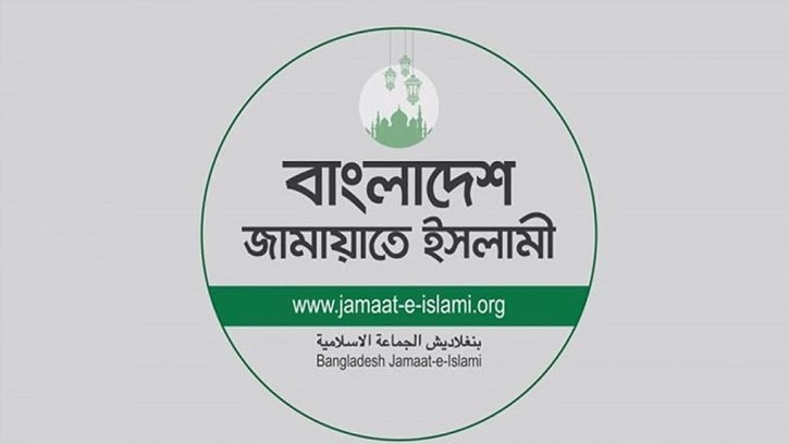 আজ সন্ধ্যায় নির্বাচনি ইশতেহার ঘোষণা করবে জামায়াত 