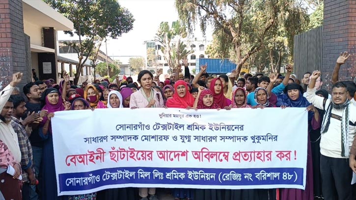 বরিশালে ২ শ্রমিক নেতাকে ছাঁটাইয়ের প্রতিবাদে মহাসড়ক অবরোধ