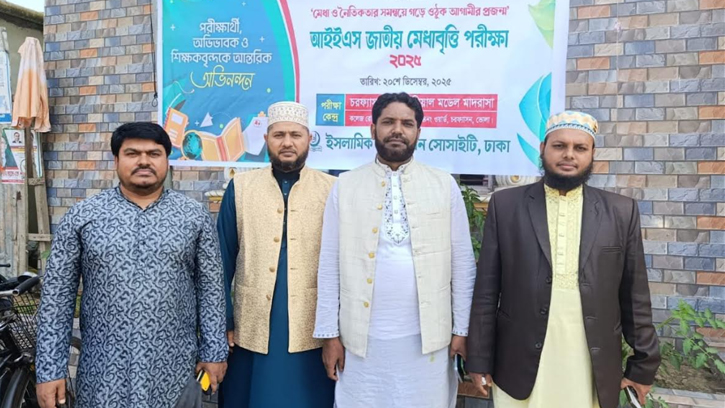 চরফ্যাশনে ইসলামী শিক্ষা কেন্দ্রের বৃত্তি পরীক্ষা অনুষ্ঠিত