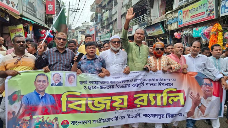 শাহজাদপুরে বিএনপি'র বিজয় মিছিল