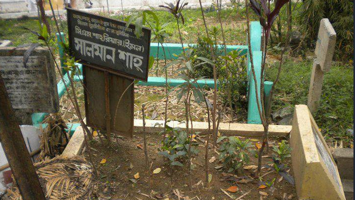 সালমান শাহ-এর চিরশান্তির ঠিকানা