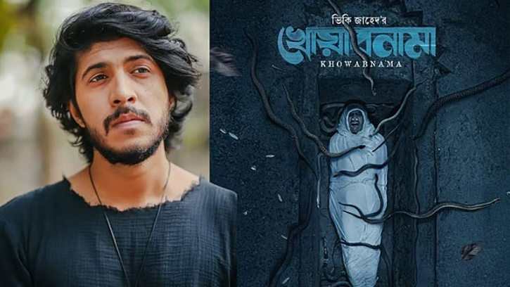 কবরের দৃশ্যে তৌসিফের সঙ্গে জীবন্ত সাপ, ‘খোয়াবনামা’-য় বাস্তব ভয়ের ছোঁয়া