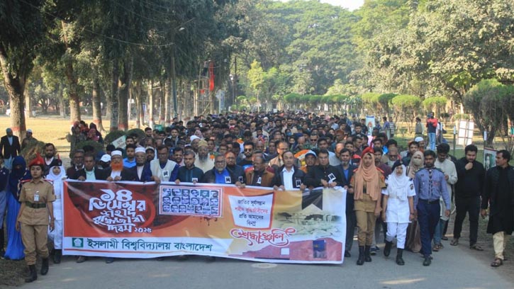 ইবিতে যথাযোগ্য মর্যাদায় শহিদ বুদ্ধিজীবী দিবস পালিত