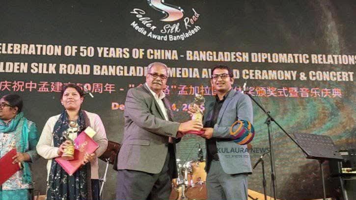কুলাউড়ার গর্ব গোল্ডেন সিল্ক রোড মিডিয়া অ্যাওয়ার্ডসে প্রথম সেলিম আহমদ