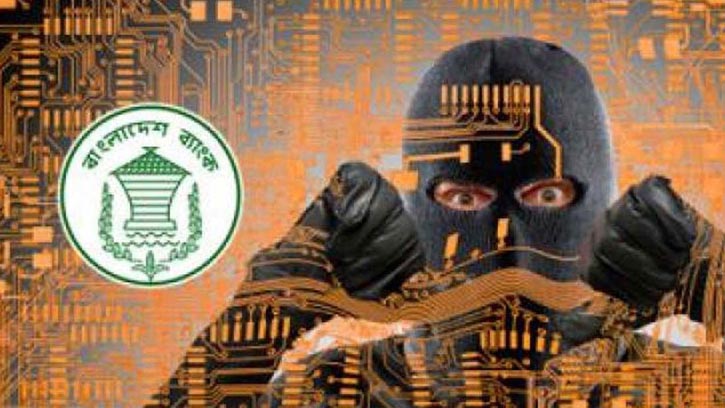বাংলাদেশ ব্যাংকের রিজার্ভ চুরি মামলায় তদন্ত প্রতিবেদন ফের পেছাল