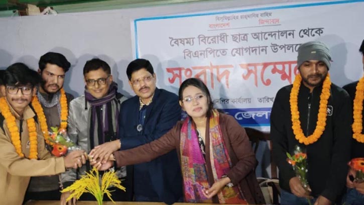 বৈষম্যবিরোধী ছাত্র আন্দোলনের ৩০০ নেতাকর্মী বিএনপিতে যোগদান