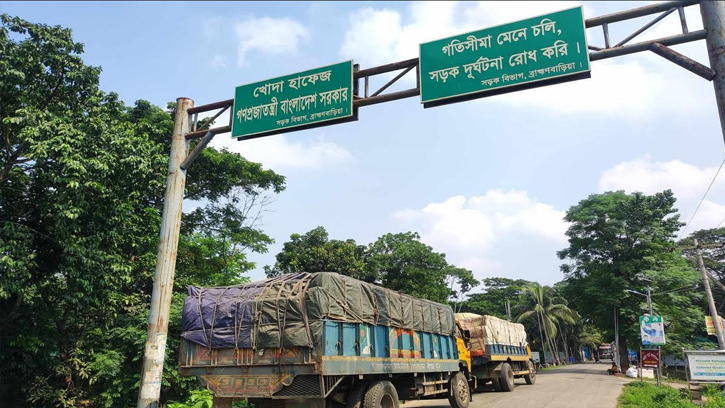আখাউড়া স্থলবন্দরের আমদানি-রপ্তানি ৯ দিন বন্ধ