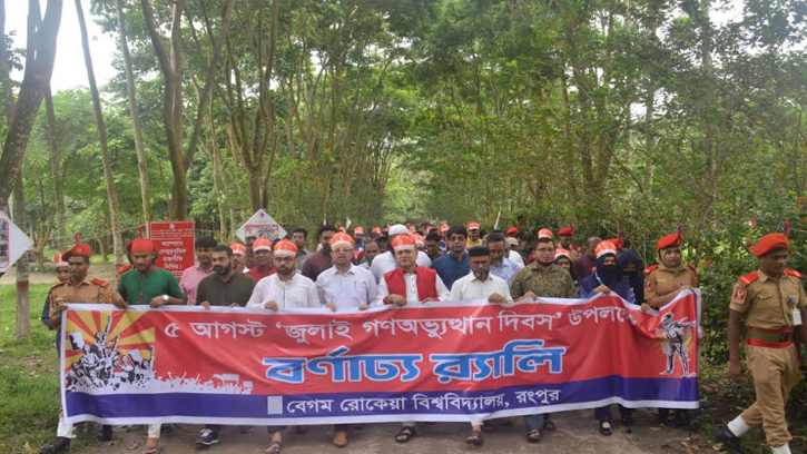 বেরোবিতে জুলাই গণঅভ্যুত্থান দিবস-২০২৫ পালিত