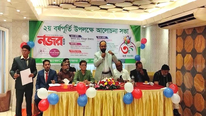 উত্তরায় নজর বিডির ২য় বর্ষপূর্তি উদযাপন