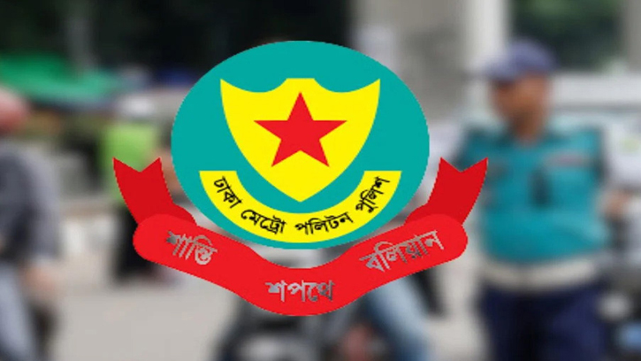 ডিএমপির সংক্ষিপ্ত আদালতে মার্চে ৫৫২০ মামলার নিষ্পত্তি
