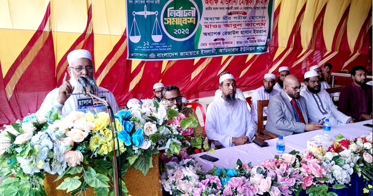 জামায়াত ক্ষমতায় গেলে নাগরিকদের অধিকার ন্যায্যতার ভিত্তিতে দেওয়া হবে
