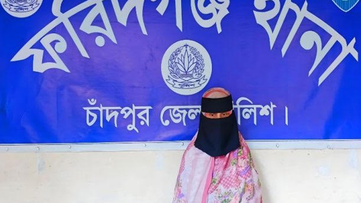 ফরিদগঞ্জে ১১ মামলার আসামি নারী মাদক কারবারি খুকি আটক