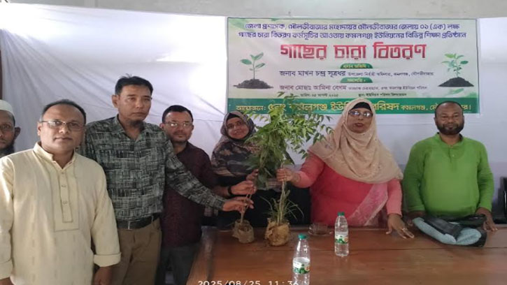 কমলগঞ্জে ফলজ ও ঔষধি গাছের চারা বিতরণ