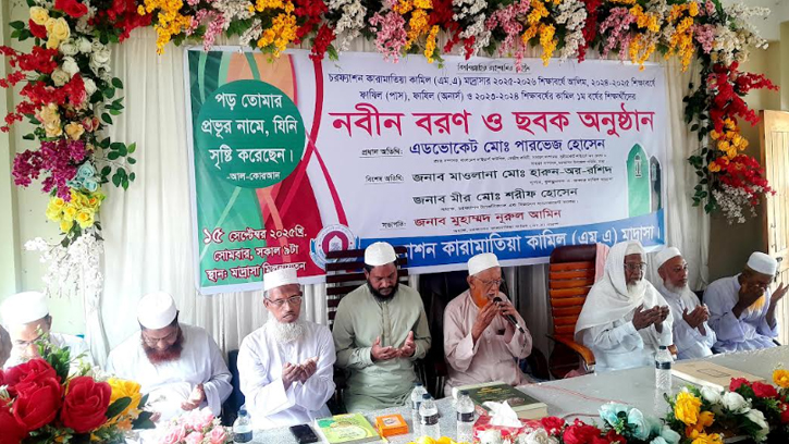 কারামাতিয়া কামিল মাদ্রাসায় নবীন বরণ ও ছবক অনুষ্ঠান অনুষ্ঠিত