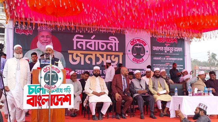 দুর্নীতিমুক্ত বাংলাদেশ গড়তে দাঁড়িপাল্লায় ভোট দিন: মজিবুর রহমান   