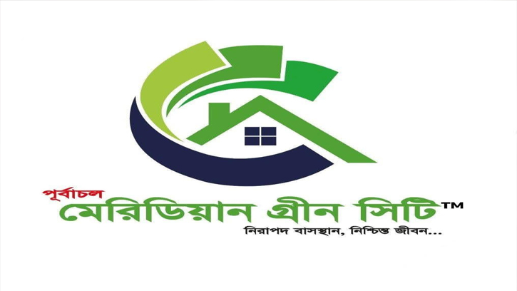 মেরিডিয়ান গ্রিন সিটি প্রকল্পে প্রতারণার অভিযোগ, উঠছে একাধিক প্রশ্ন