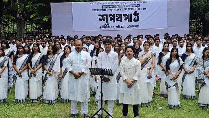 ডাকসু নির্বাচনে ছাত্রদল প্রার্থীদের শপথ অনুষ্ঠান